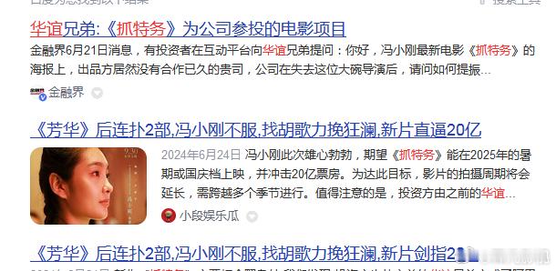 【特大新闻】传说实力派女星赵丽颖、张婧仪，即将加盟冯小刚谍战大片《抓特务》，该片