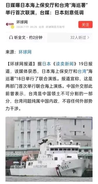 前有小日子凉月号驱逐舰闯入我浙江近海海域并停留20分钟才被驱逐！本月18号，日本