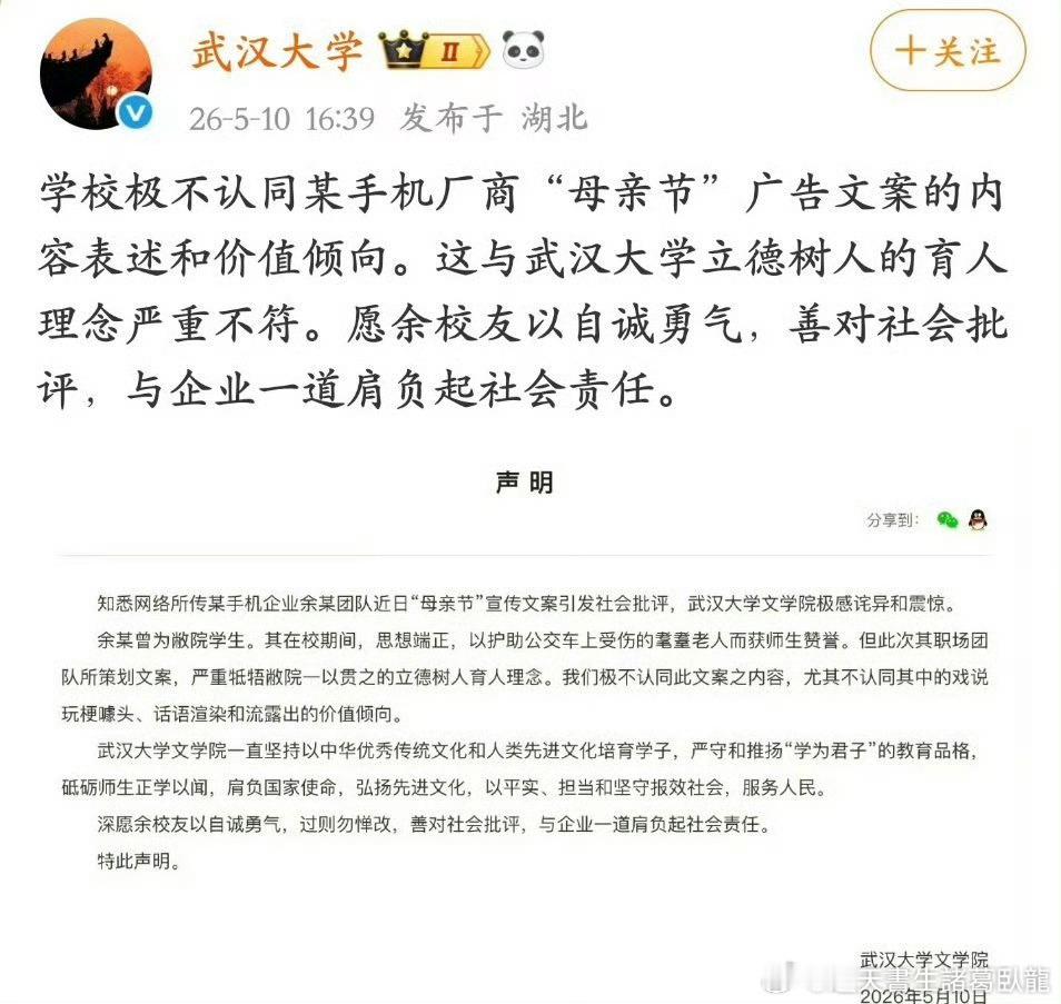 武大圖書館楊景媛事情不回應一下？武汉大学犯了不该回应时乱回应大忌諸葛臥龍反忽小隊