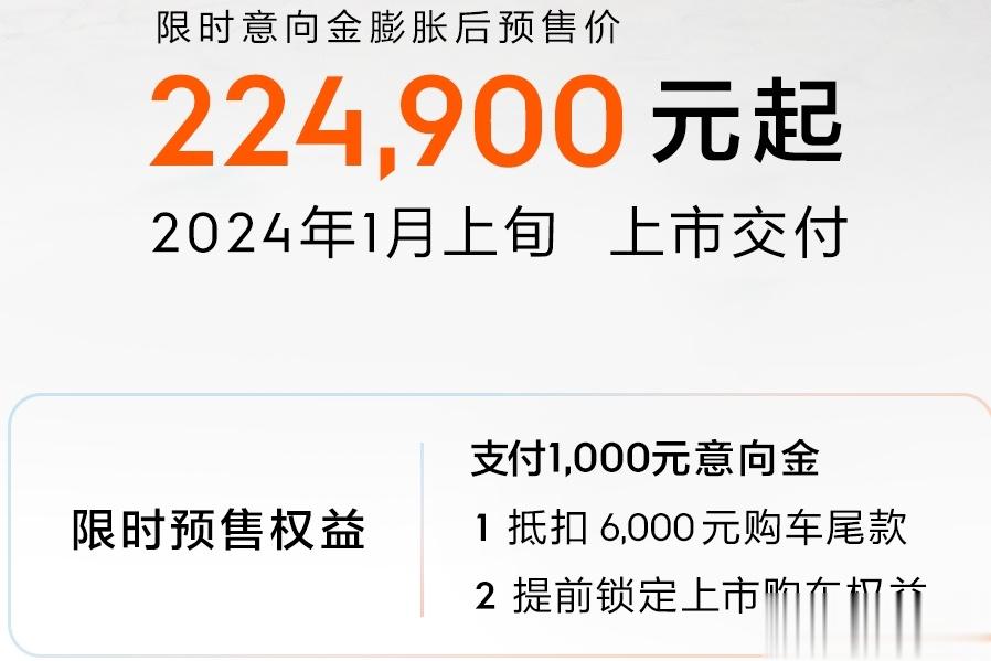 2023广州车展，极氪007正式开启预售，预售价22.99万元起，1000元下订