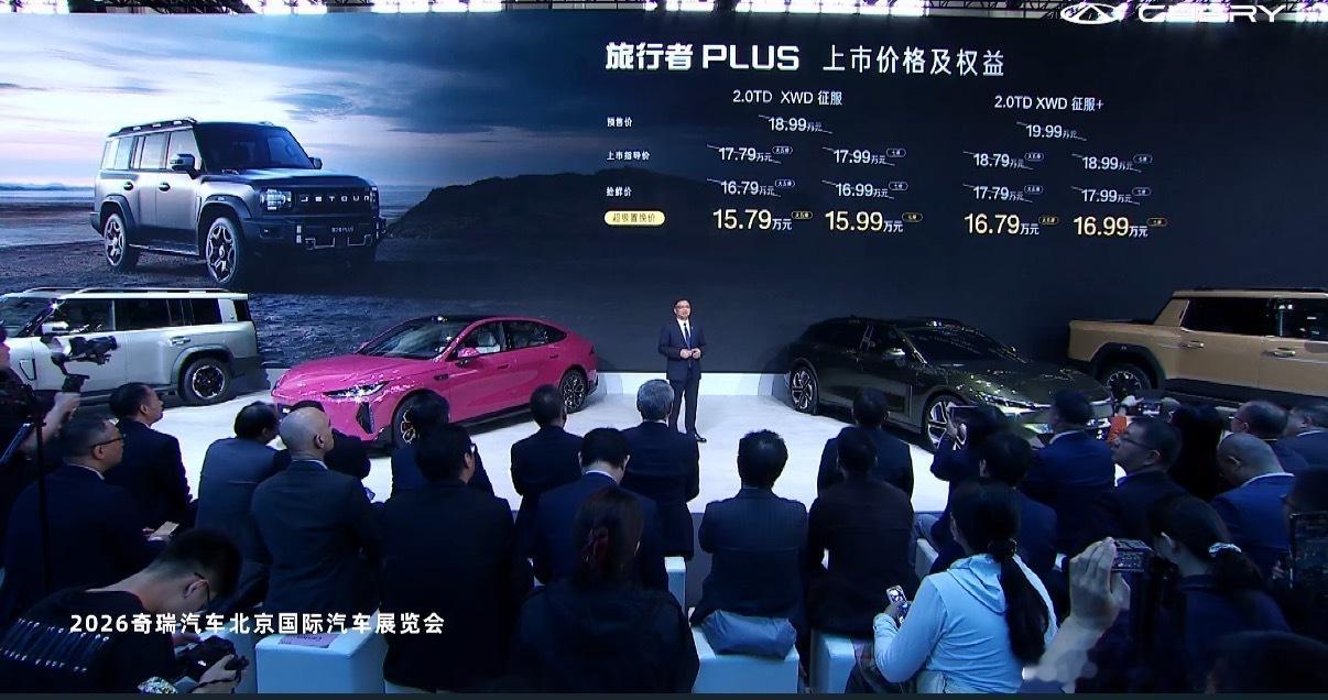 捷途旅行者 PLUS CDM 129km 穿越版（两驱）17.09万～17.29