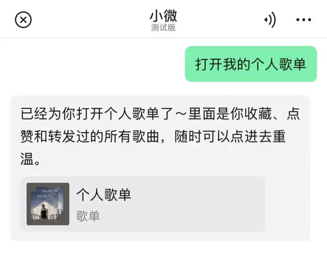 【微信迎来史上最大更新 】微信更新微信ai好友能设待办事项提醒了微信微信ai 微