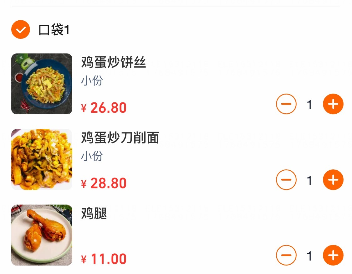 上海真好 能点到炒饼丝在俺们深圳想吃到好像费点劲 上海