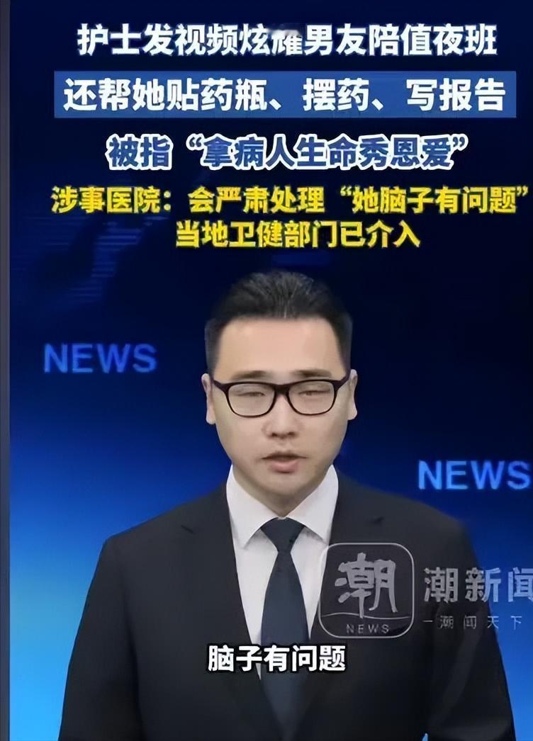 “简直不把病人的生命当回事！”山东青岛，女护士值夜班，带来了男朋友，让他进无菌室