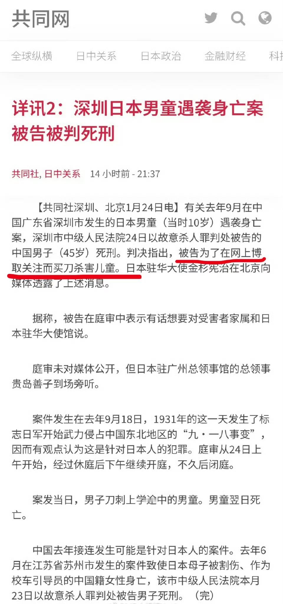 杀害深圳中日混血男童的凶手被判死刑，大快人心！又是一个被正能量团伙忽悠至死路的人