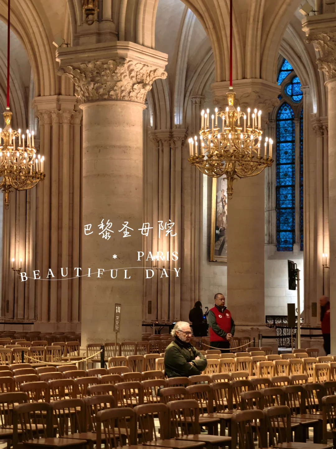 巴黎圣母院不落俗套参观指南