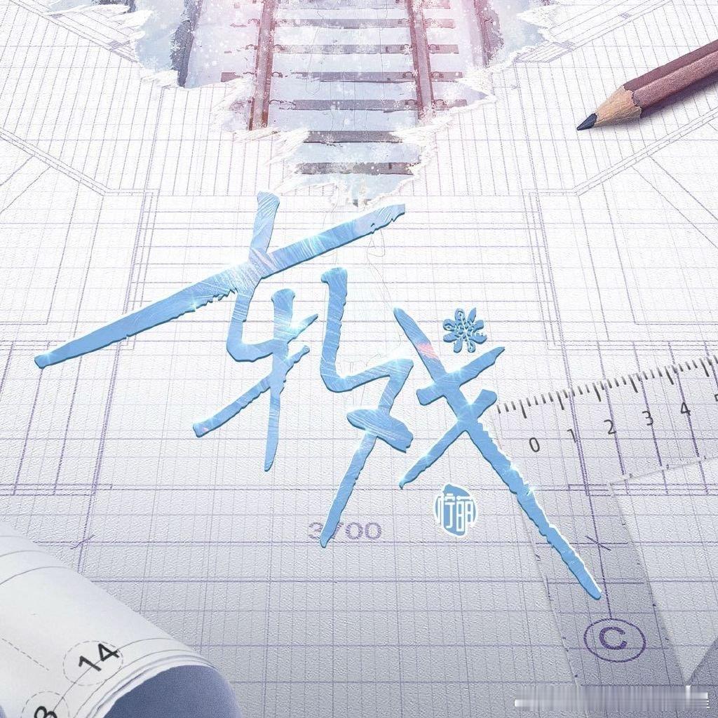 陈星旭卢昱晓轧戏定档0109陈星旭卢昱晓轧戏上星东方卫视 