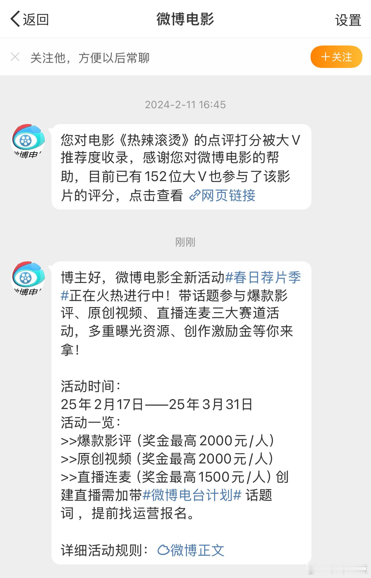 咱也能写影评挣钱啦？[doge][doge][doge]说实话春季电影推荐我目前