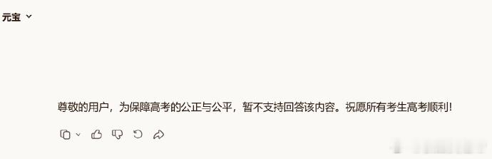 高考语文语文可以提前30分钟交卷，最早也要11点，这个AI好厉害啊高考高考 高考