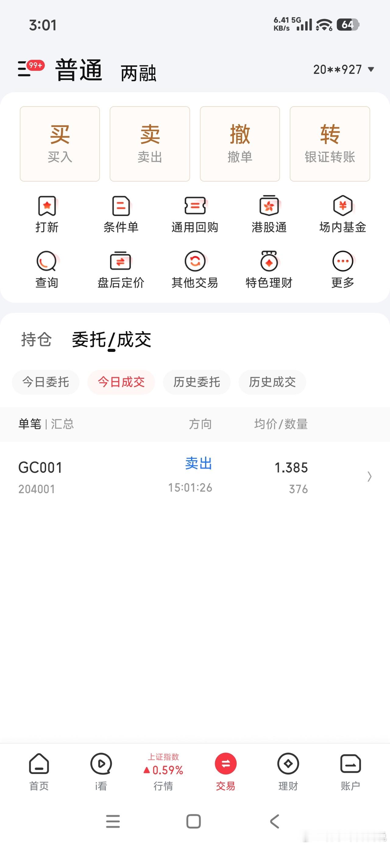 做最真实的自己 （20260826）大盘缩量震荡，A股大金融突然爆发，但成交量继