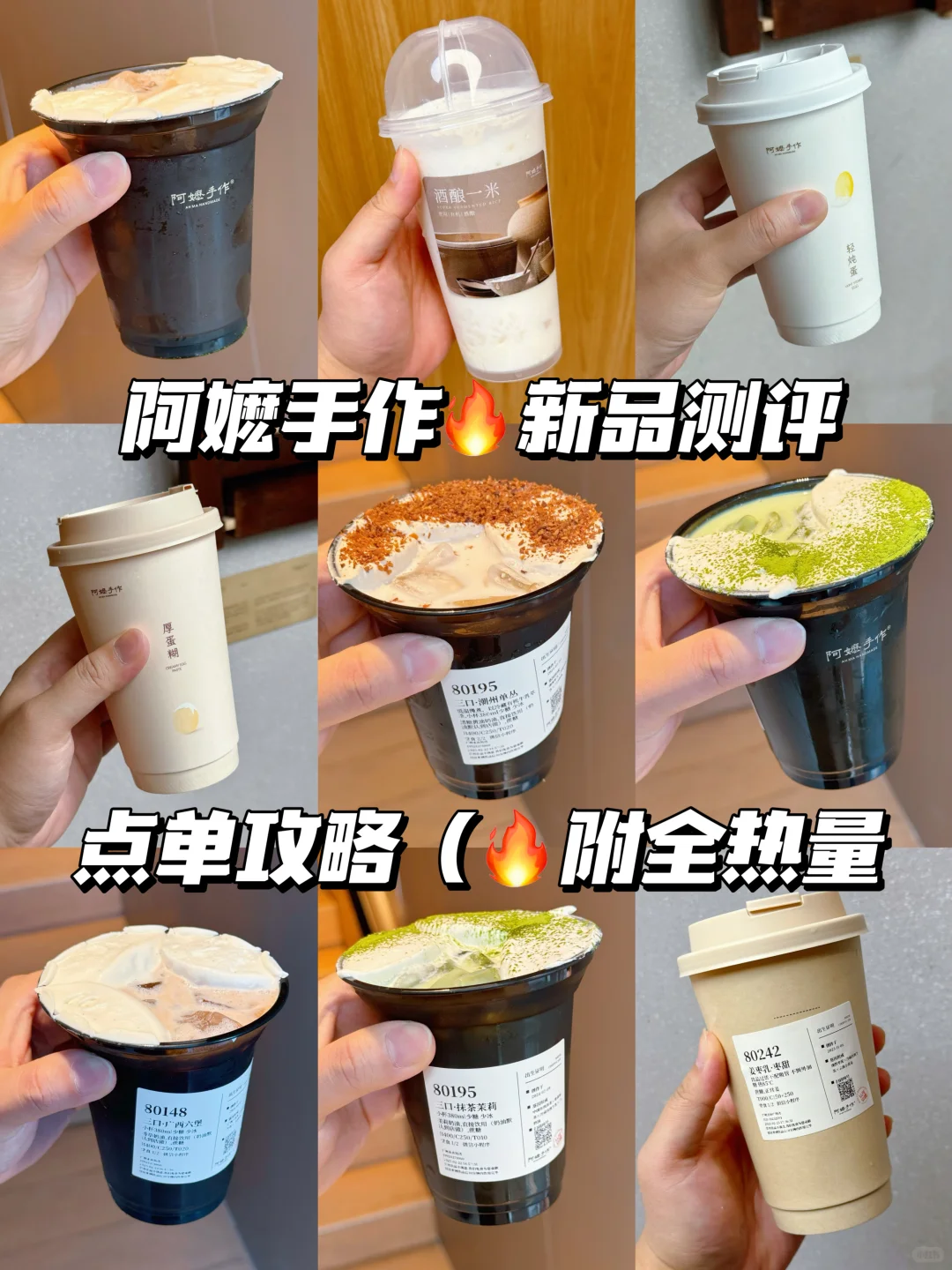 新品🆘三口奶油🥚厚蛋糊‼️阿嬷手作热量测评