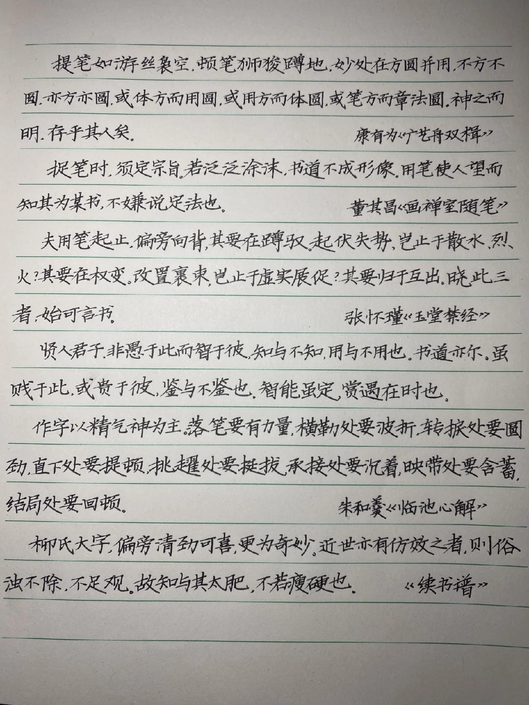 硬笔学与用两张皮