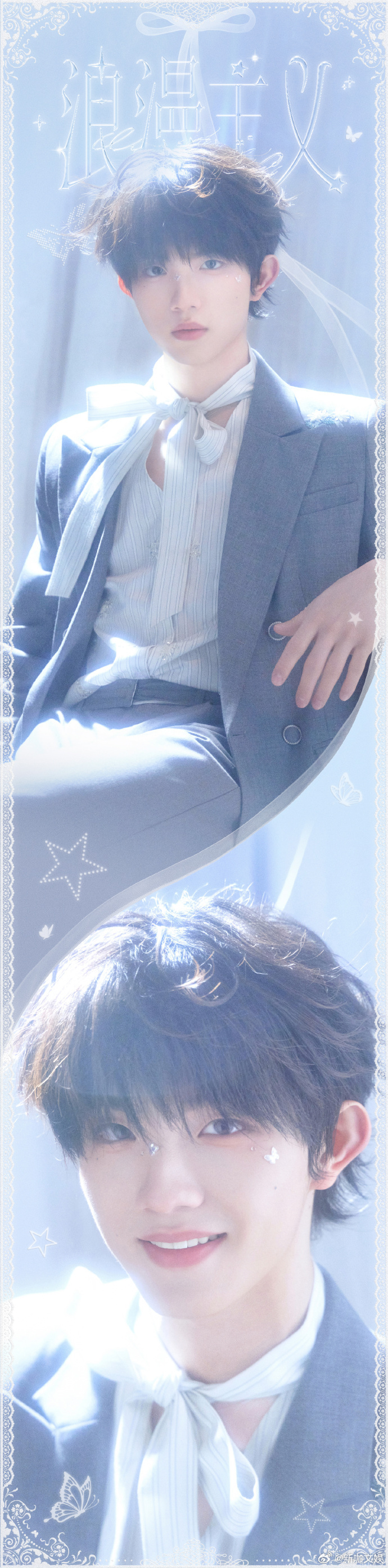 登陆少年澳门浪漫主义演唱会官宣救命！登陆少年演唱会官宣的浪漫感直接拉满，青春的蝴