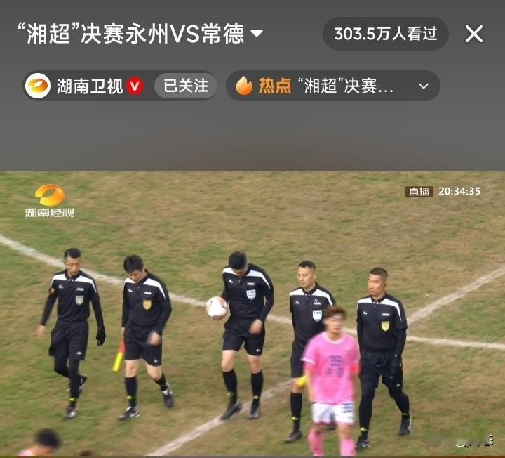 太激烈了湘超决赛永州和常德上半场已经结束，双方0比0结束上半场。可以说上半场永州