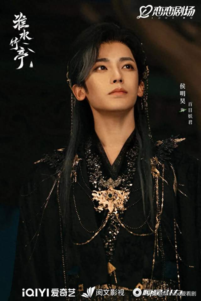 侯明昊在〈淮水竹亭〉里的百目妖君，三分钟客串演哭全网！