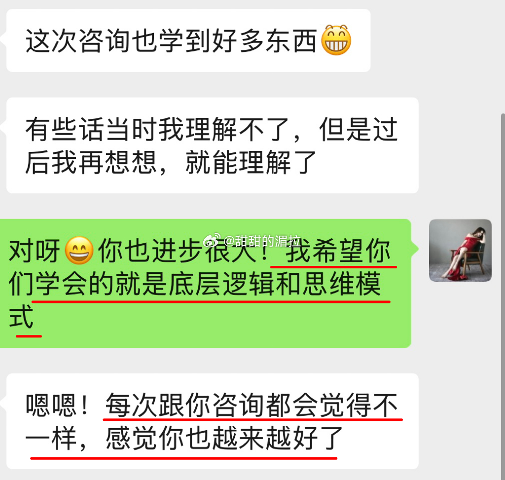 老客户说：每次咨询都能学到很多东西。授人以鱼不如授人以渔～这也是我作为所谓的人生