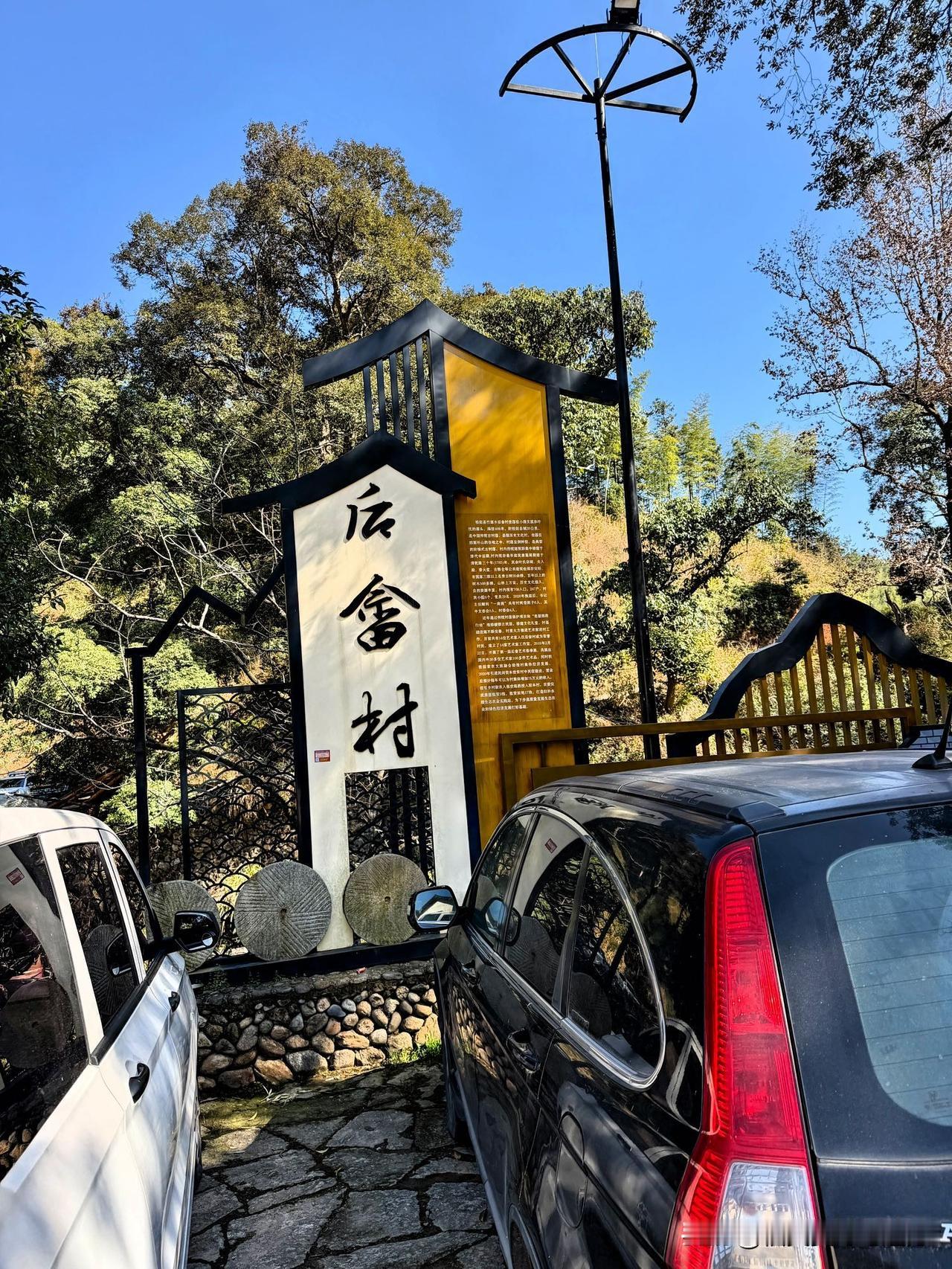 松阳后畲村，一个拥抱现代科技的原始村落。


后畲村，是浙江省丽水市松阳县竹源乡