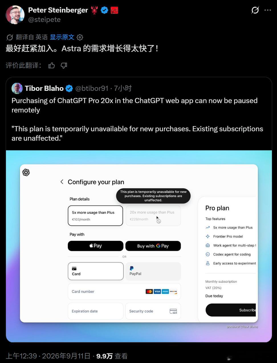 OpenAI暂停GPTPro订阅OpenAI暂停的偏偏不是便宜套餐，而是最贵的2