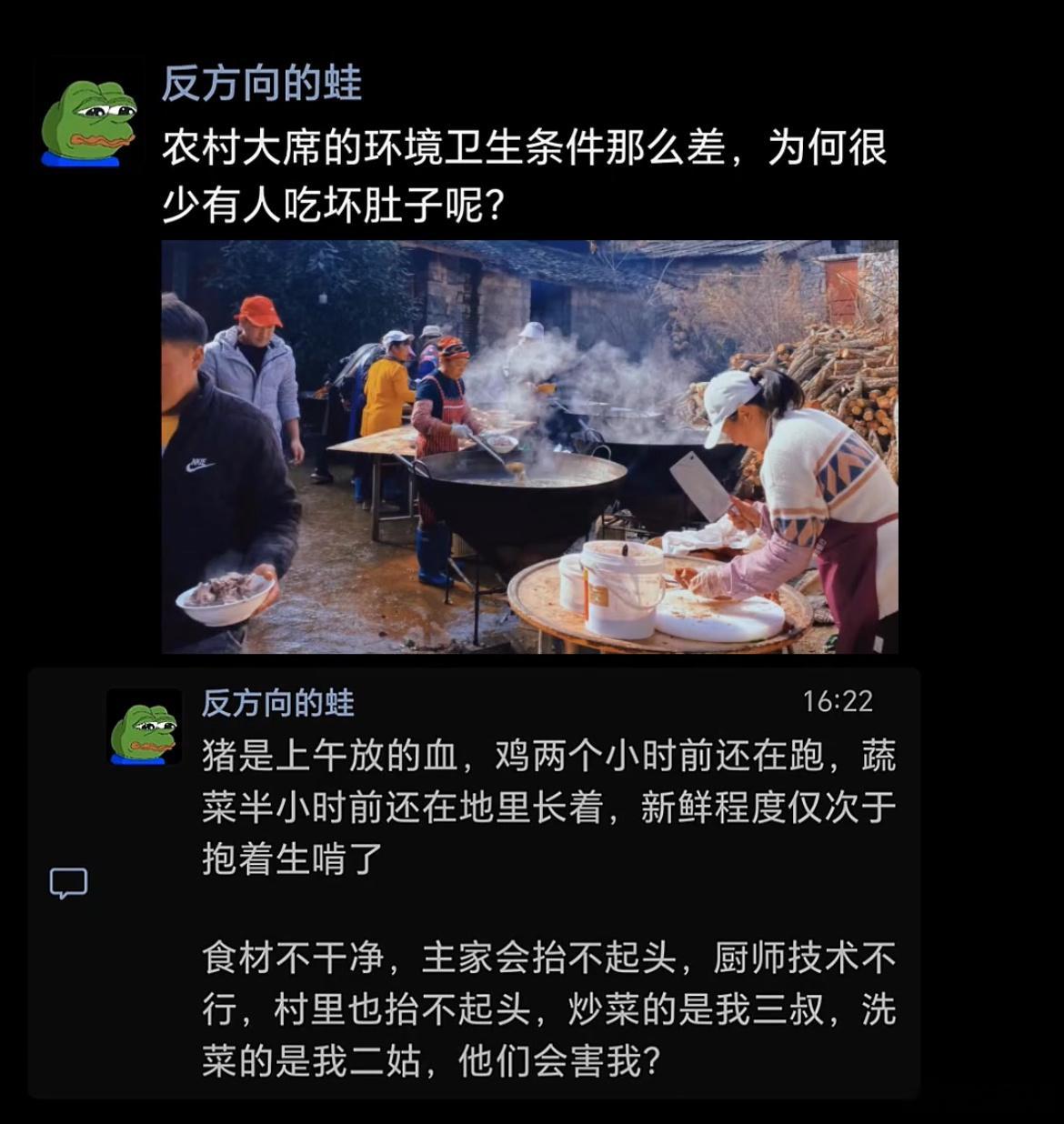 农村办酒席饭菜的新鲜程度是你不敢想象的 ​​​