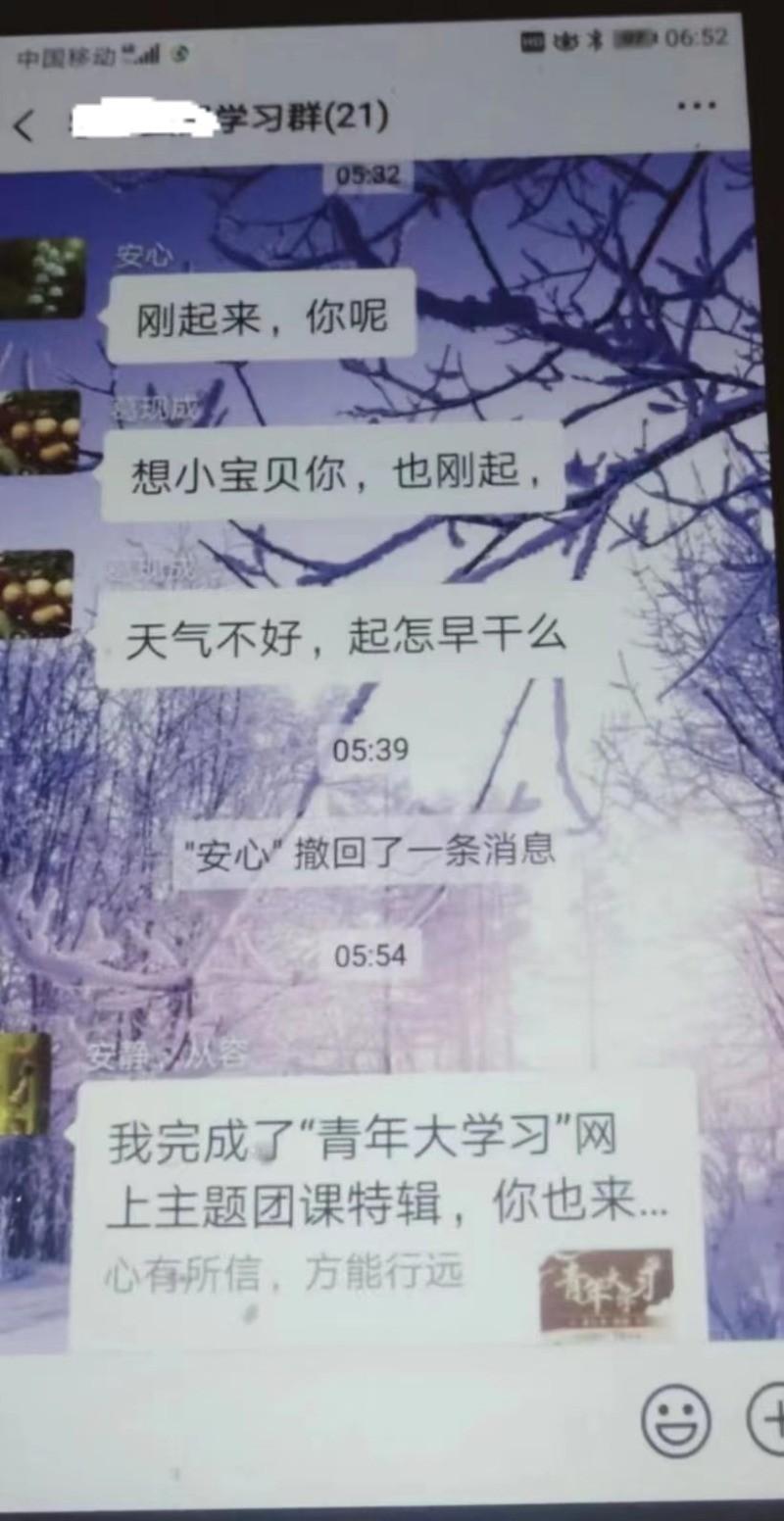 近日，有网友发帖爆料称，江苏连云港市赣榆区某村书记在工作群中向另一名群友说“想小