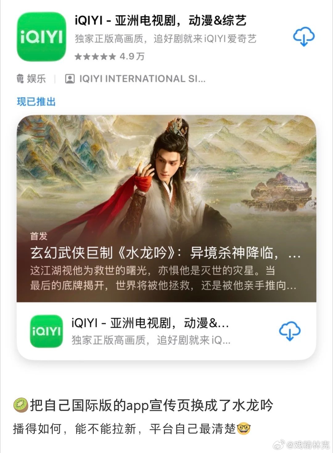 罗云熙林允杀死了剧宣比赛🥝把自己国际版的app宣传页换成了水龙吟，看来水龙吟海