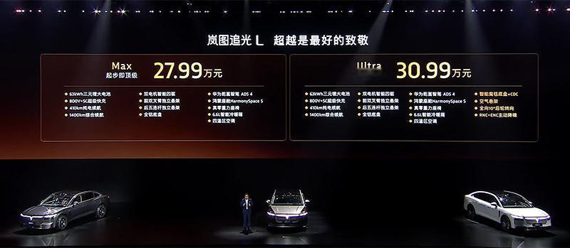 售27.99万起 华系年底压轴旗舰轿车上市 比享界S9便宜3万 击碎BBA最后护
