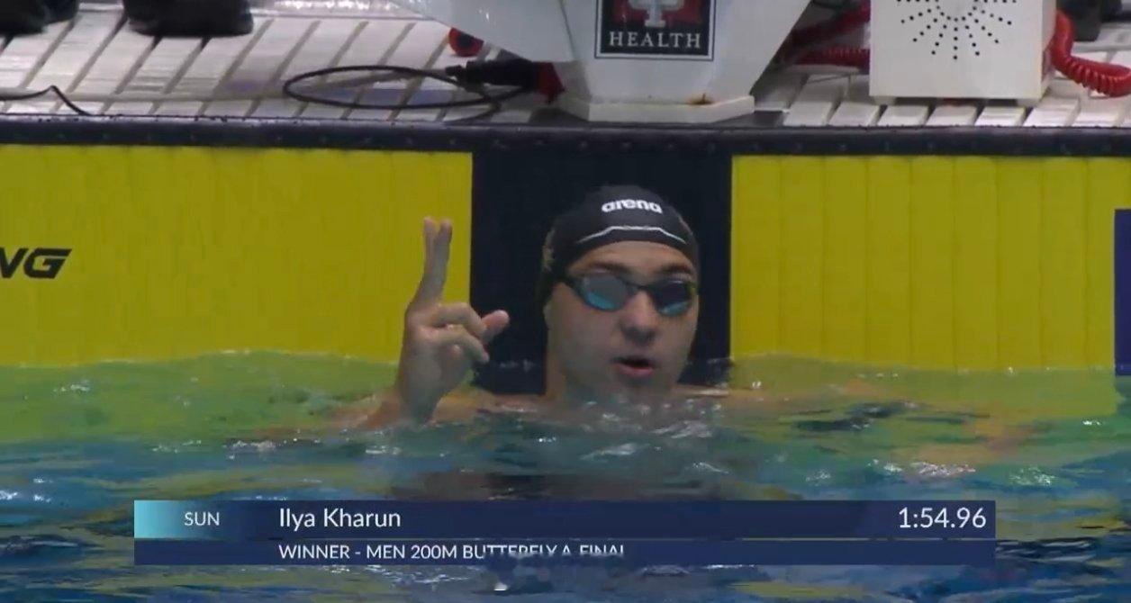 美国游泳系列赛印第安纳波利斯站 男200蝶决赛Kharun 1:54.96 