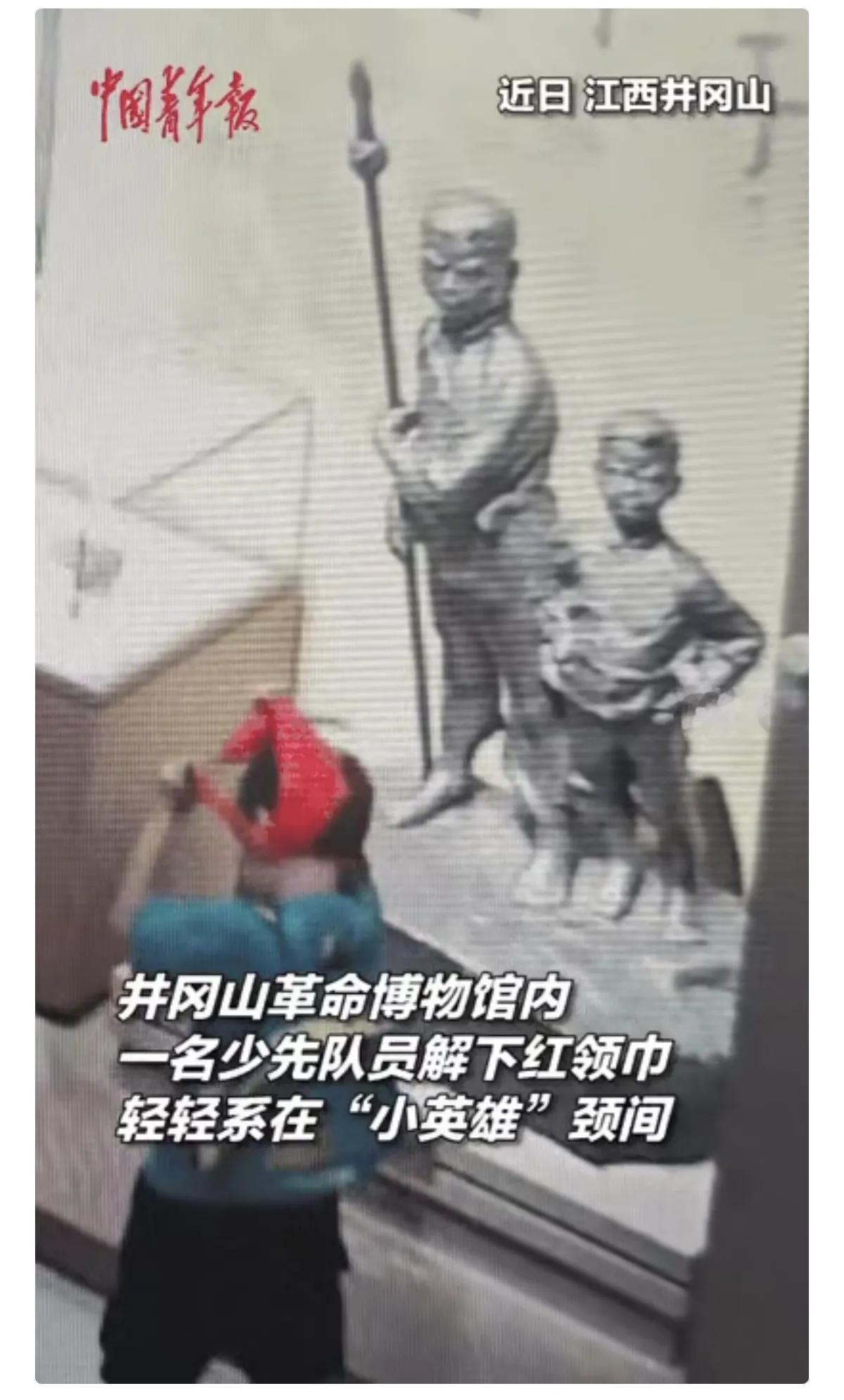 小学生参观井冈山革命博物馆，突然其中一名少先队员解下红领巾，

以为是不得劲重新