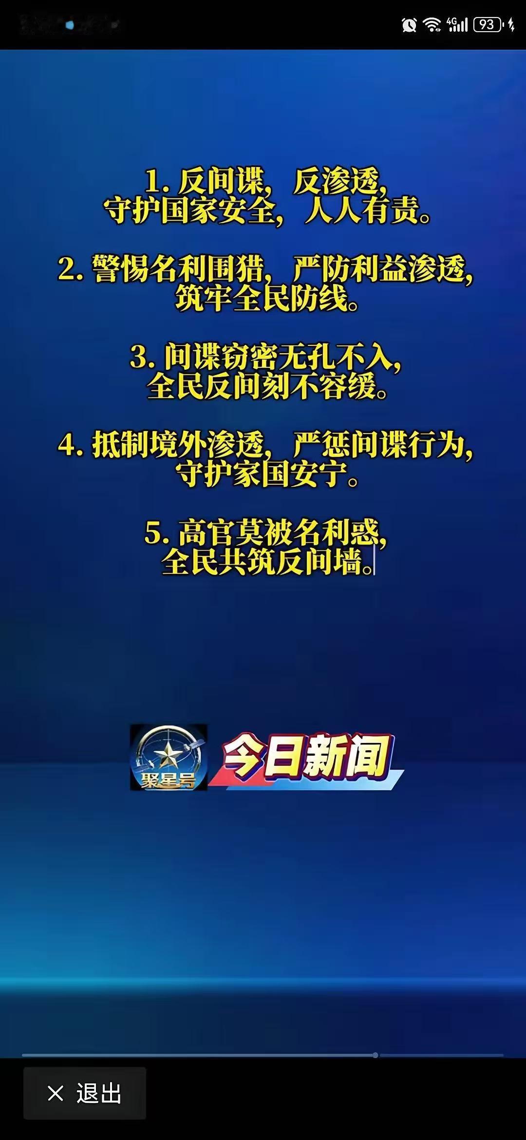 现在国家号召全民抓间谍，我们老百姓应该意识到，情况应该很严重了，间谍的活动应该很