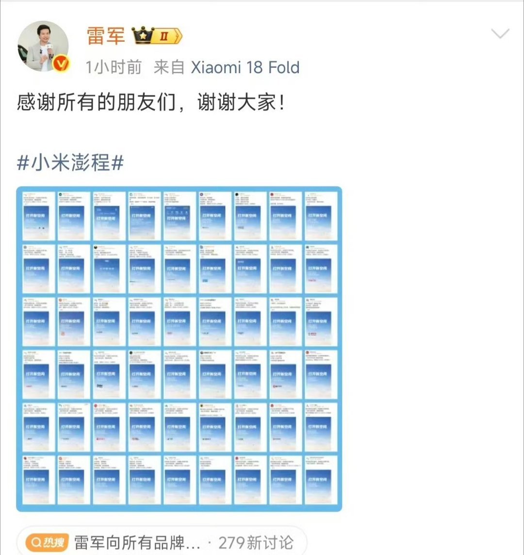 这样的行业氛围真好明天小米澎程就要正式上市了，今天比亚迪、长安、理想、凯迪拉克等