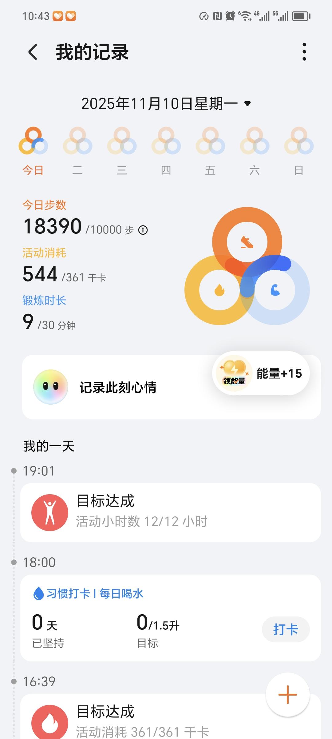 每天手写一点，走至少10000步，今天第61天！手写打卡