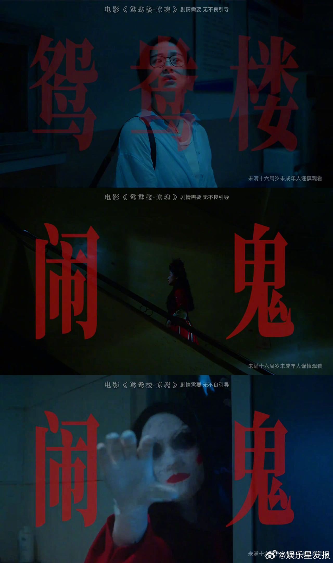 李梦又上楼了 国产中式恐怖真的离不开李梦！《鸳鸯楼》的惊艳还没过去，《蝴蝶楼·惊