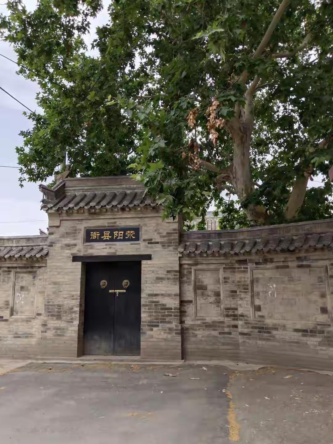 谁把荥阳老县城丢了，那可是个旅游宝贝，谁来捡！北魏建城，有五条主脉线①古建线，县