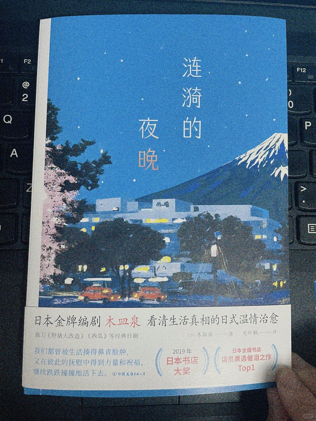 涟漪的夜晚｜平凡的人生因爱而炫目❤️❤️