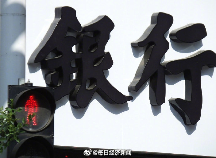 【#多个银行小程序接连下架#】近期，农业银行发布公告称，该行将“农行微缴费”微信