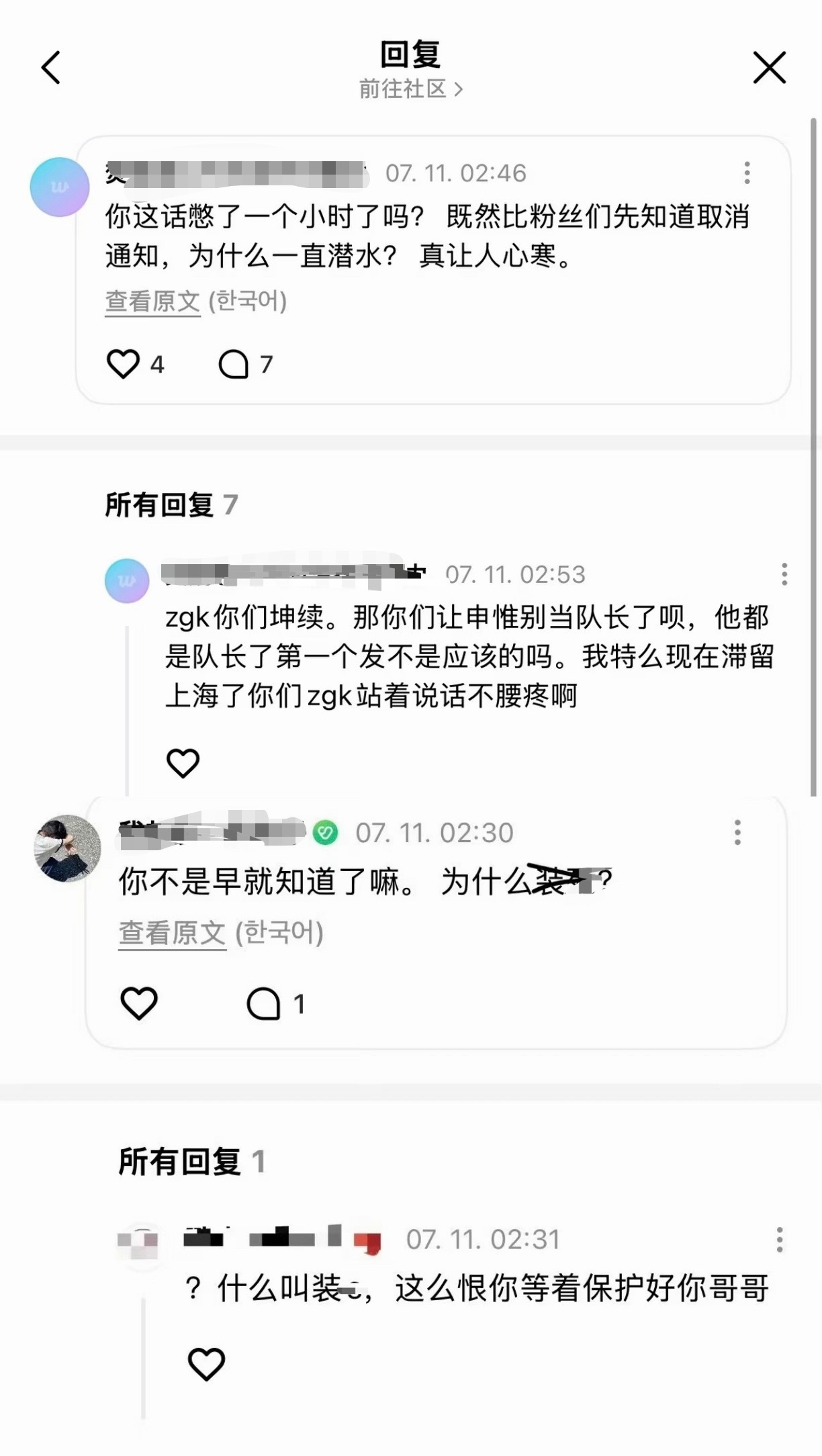 如何看待TWS今日上海签售因台风原因取消 申惟出来回应但很多粉丝并不买账TWS上