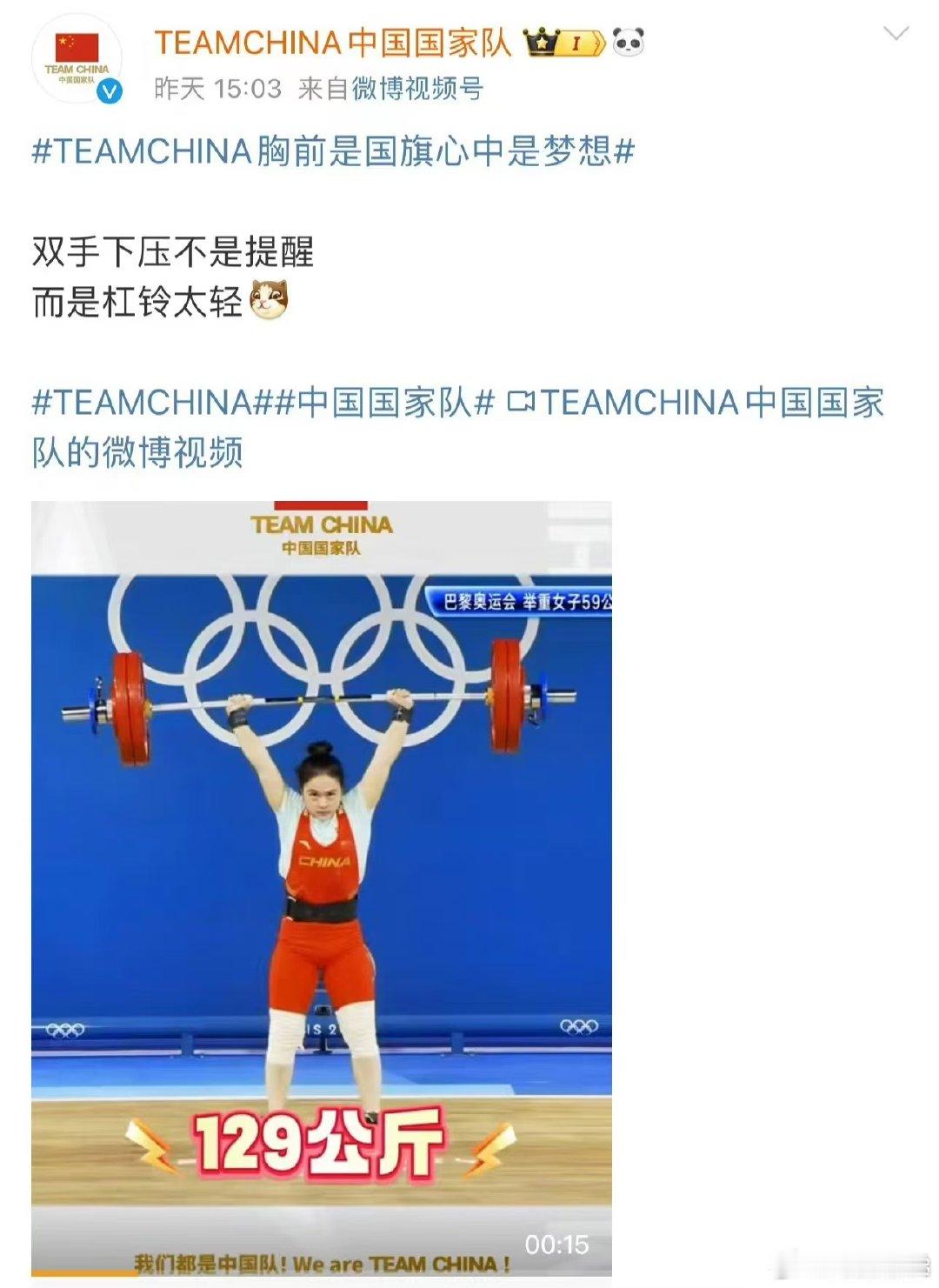  中国国家队 是赛场上的璀璨星辰，他们的故事激励着我们勇往直前，无畏挑战！ ​​