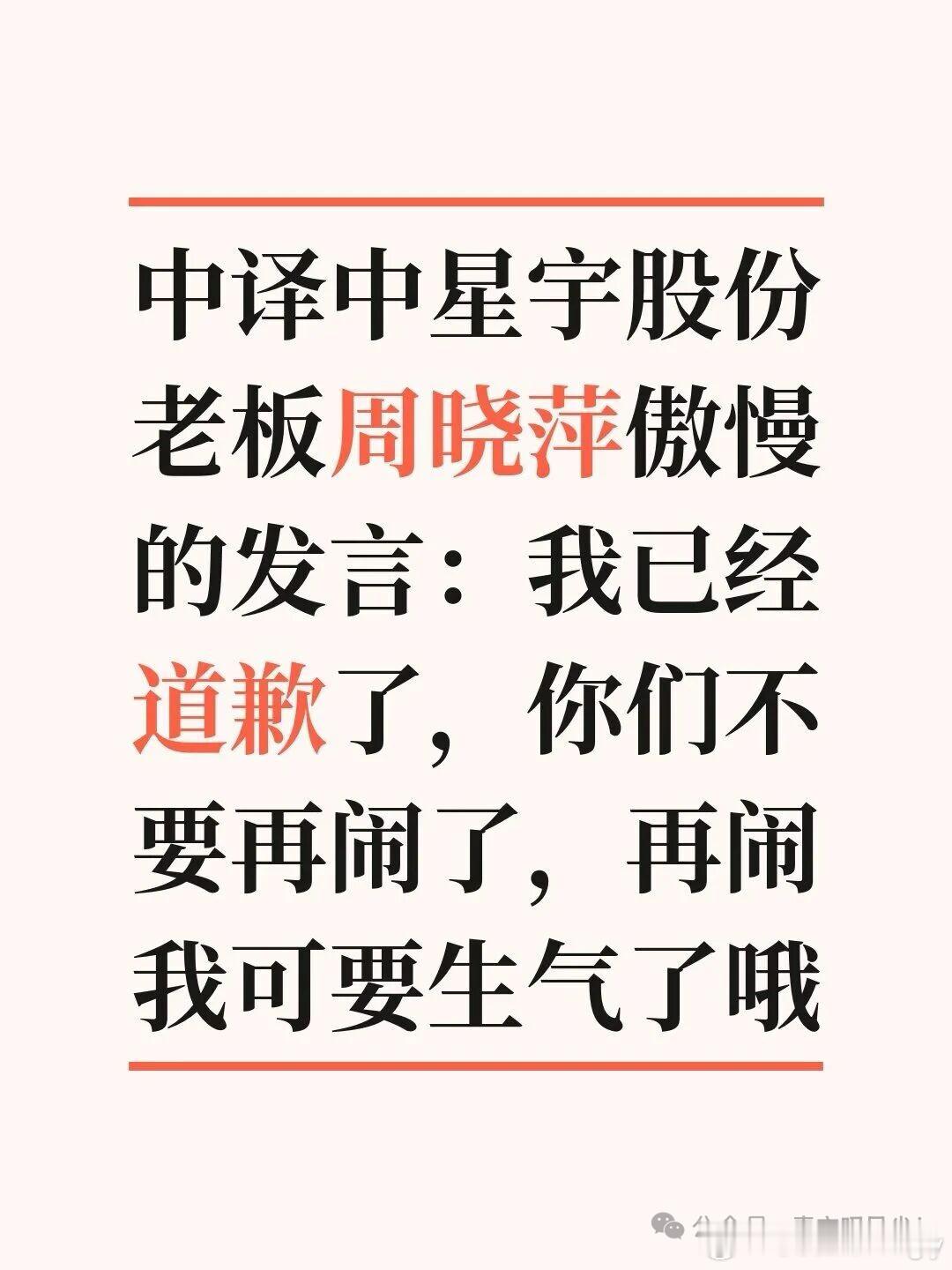 星宇股份股价6连跌🗡️洋枪洋炮齐射💣，早日送它驾鹤👻竟然开除了一个不存在的
