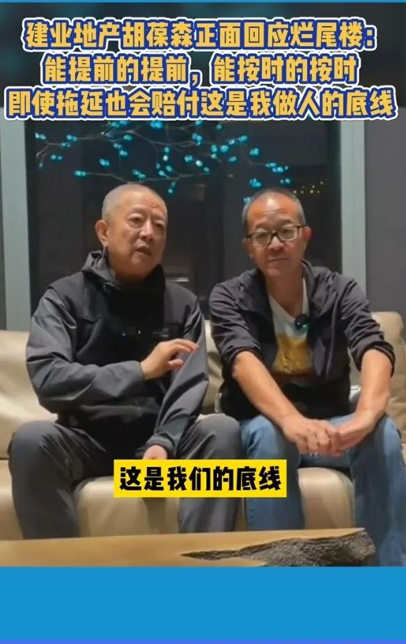 建业地产胡葆森正面回应烂尾楼：拖延也会赔偿是做人的底线！
建业作为河南地产一哥曾