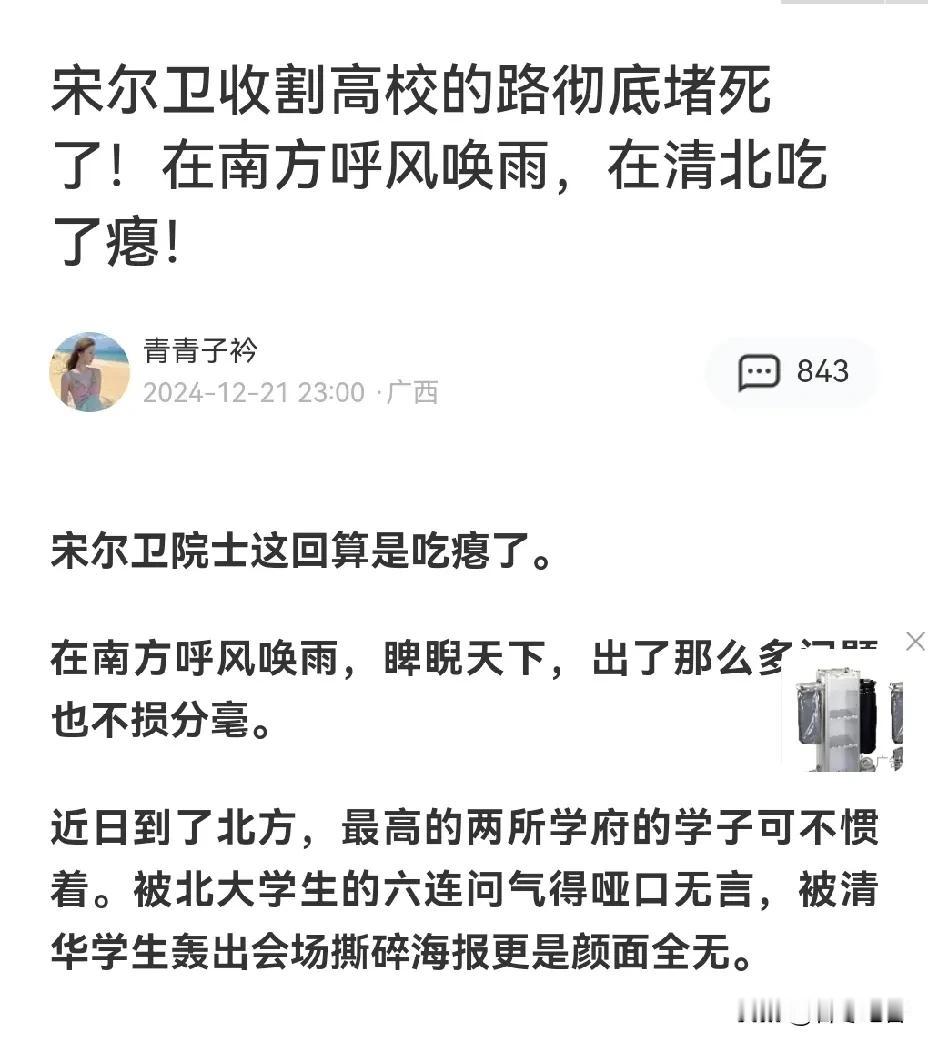 北大学生确实很牛！清北不愧是国内顶级高校：没有解决提出质疑的学生，也没有封杀这次