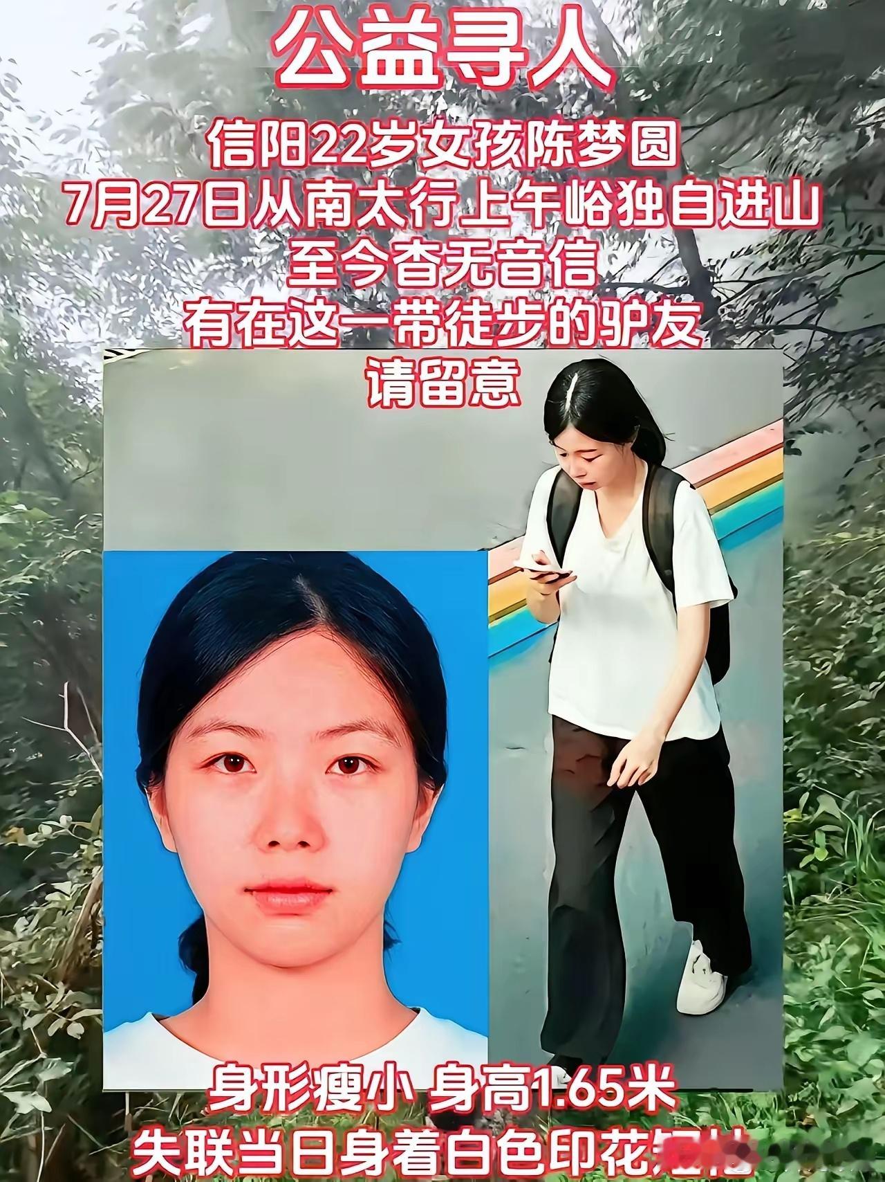 大家发现没，陈梦圆身上最让人后背发凉的，不是她一个人进了野山，而是她带了两部手机