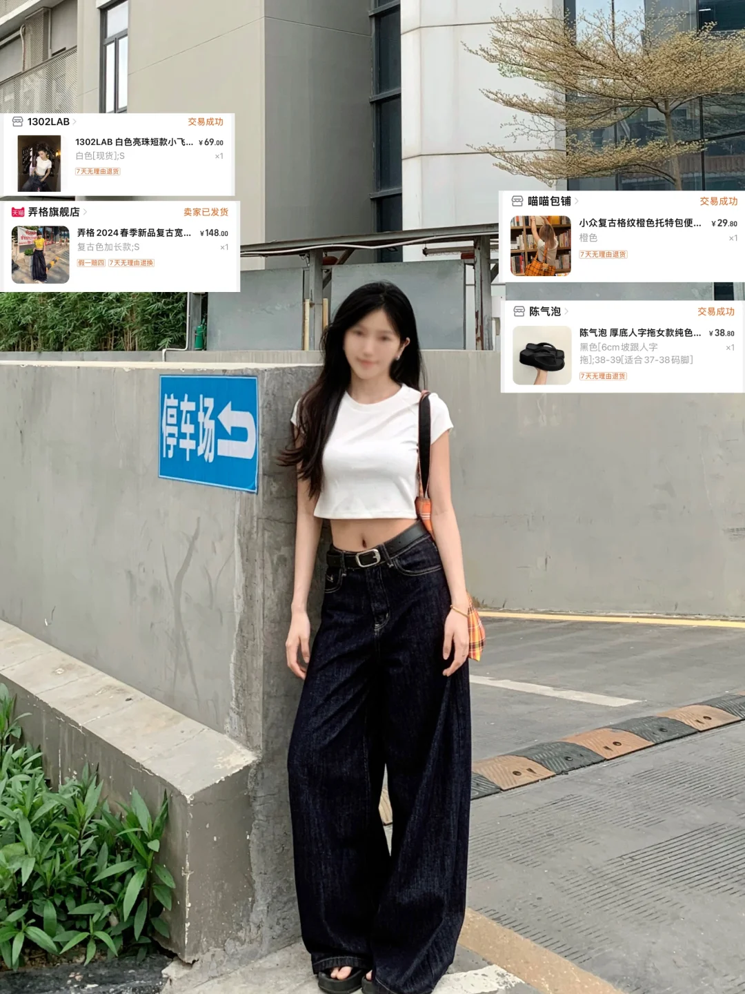 有🔗我真从头给到脚！
