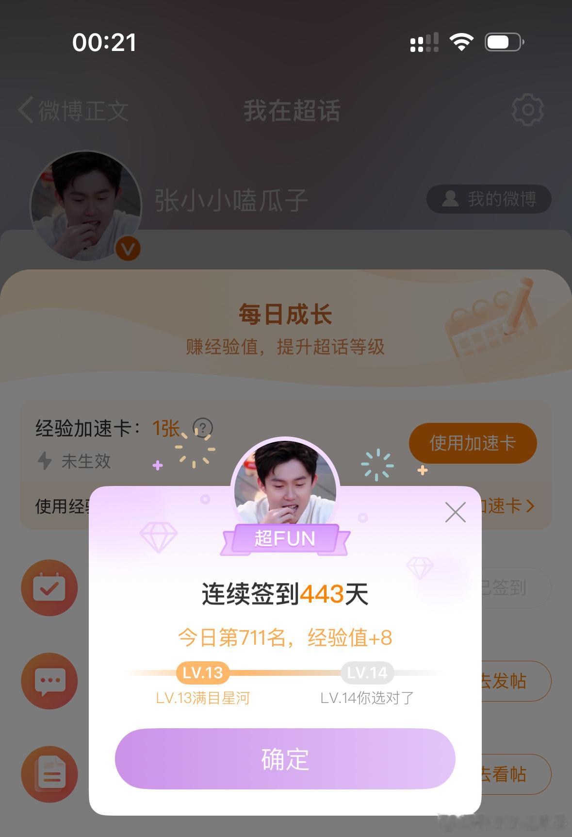 我是不会放弃的[干饭人] 