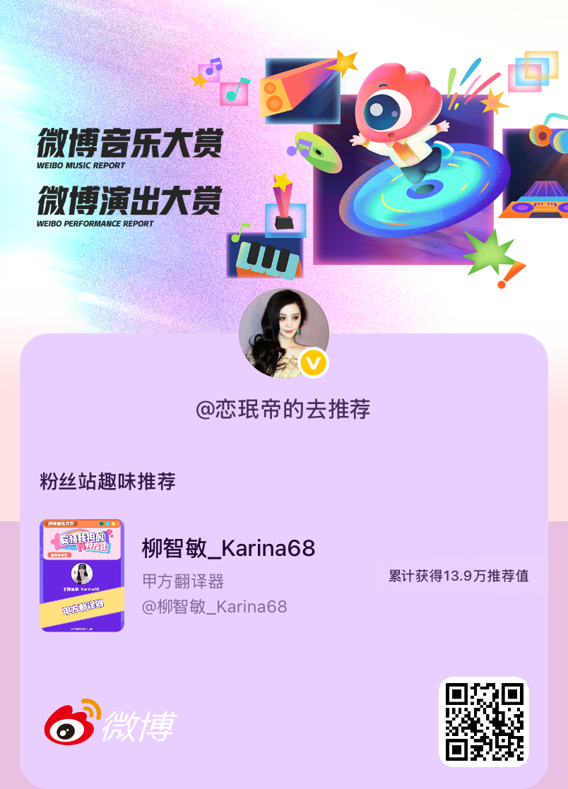 我在中推荐了__，快来一起参与吧！