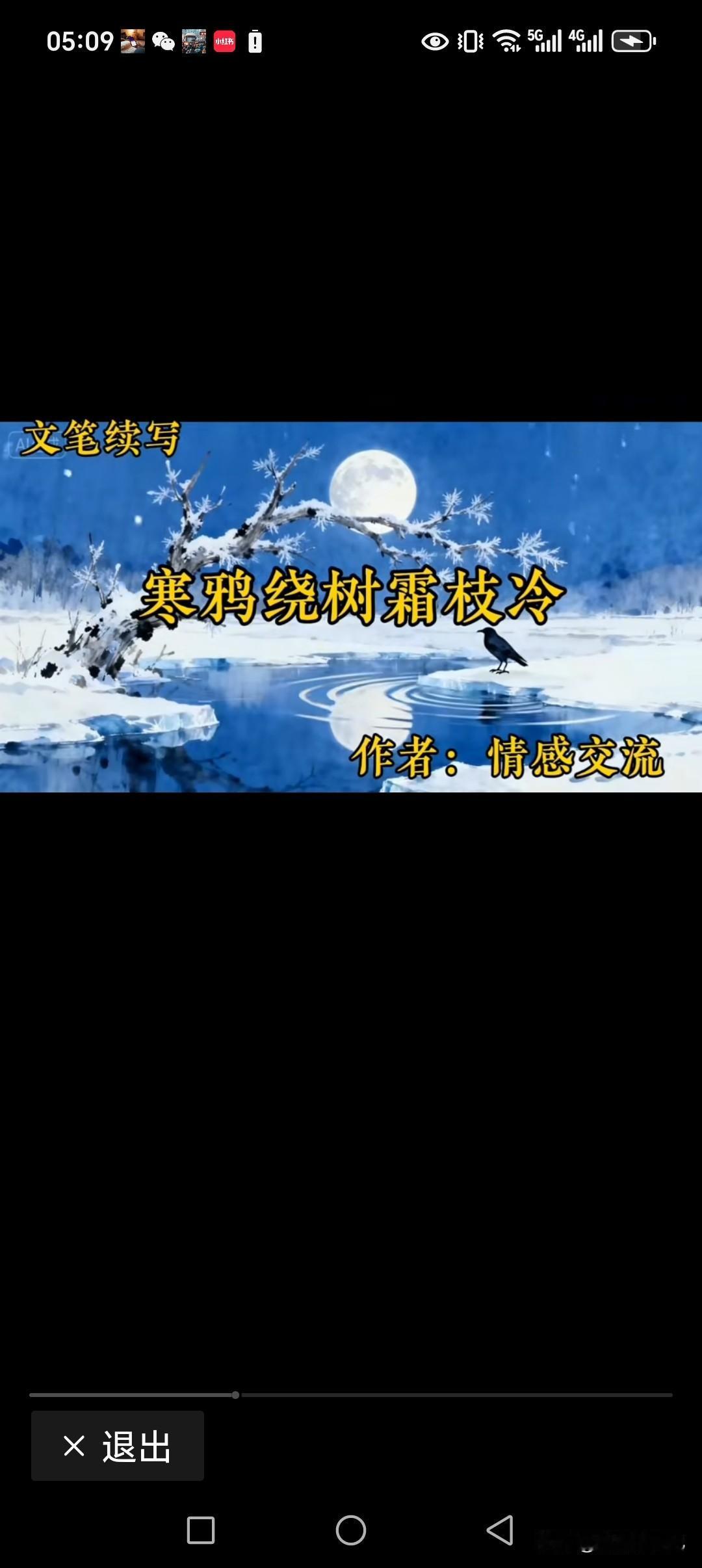 上联:寒鸦绕树霜枝冷
下联:皓月悬空冻水中[彩虹]