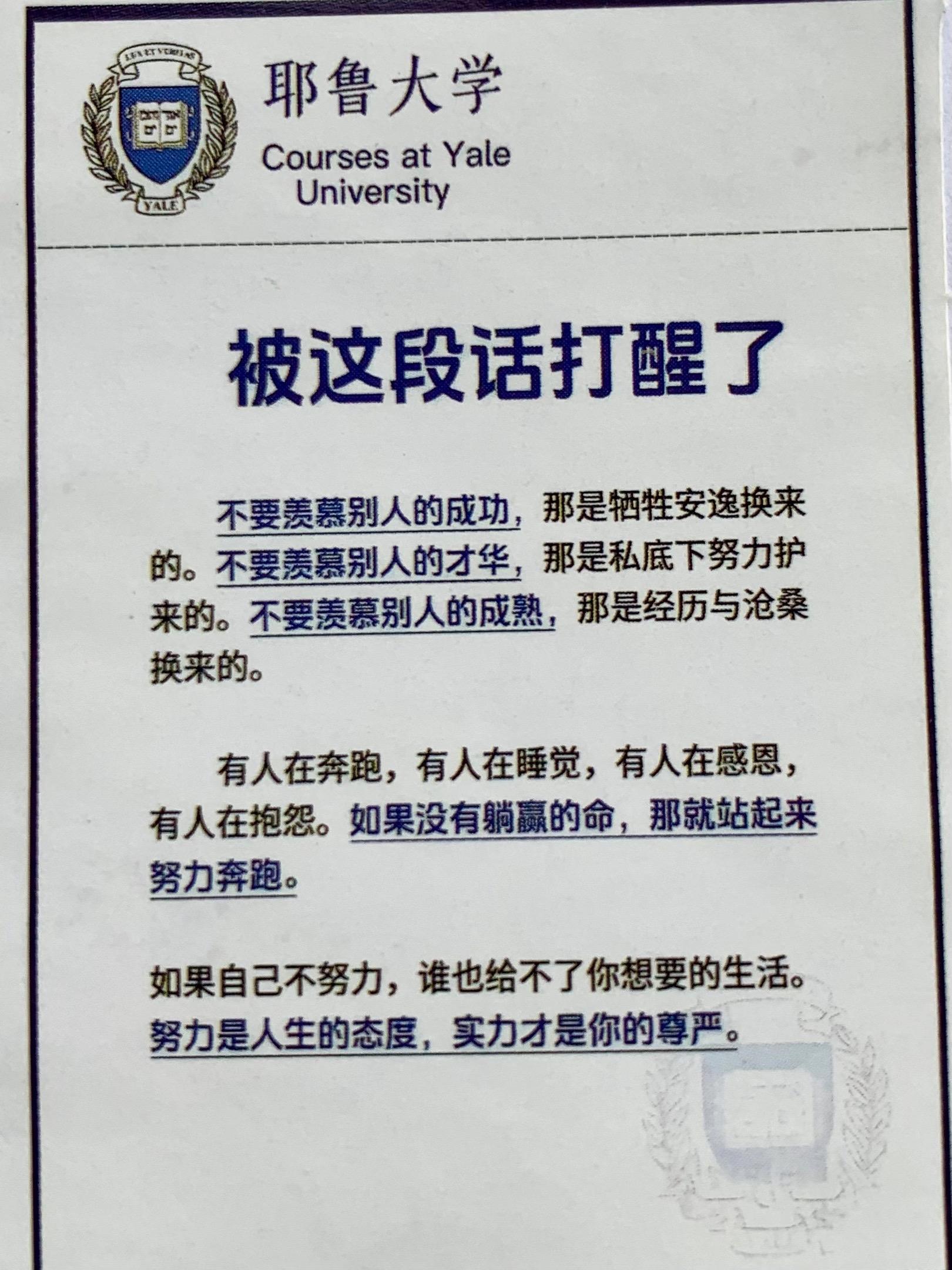 被这段话大醒了