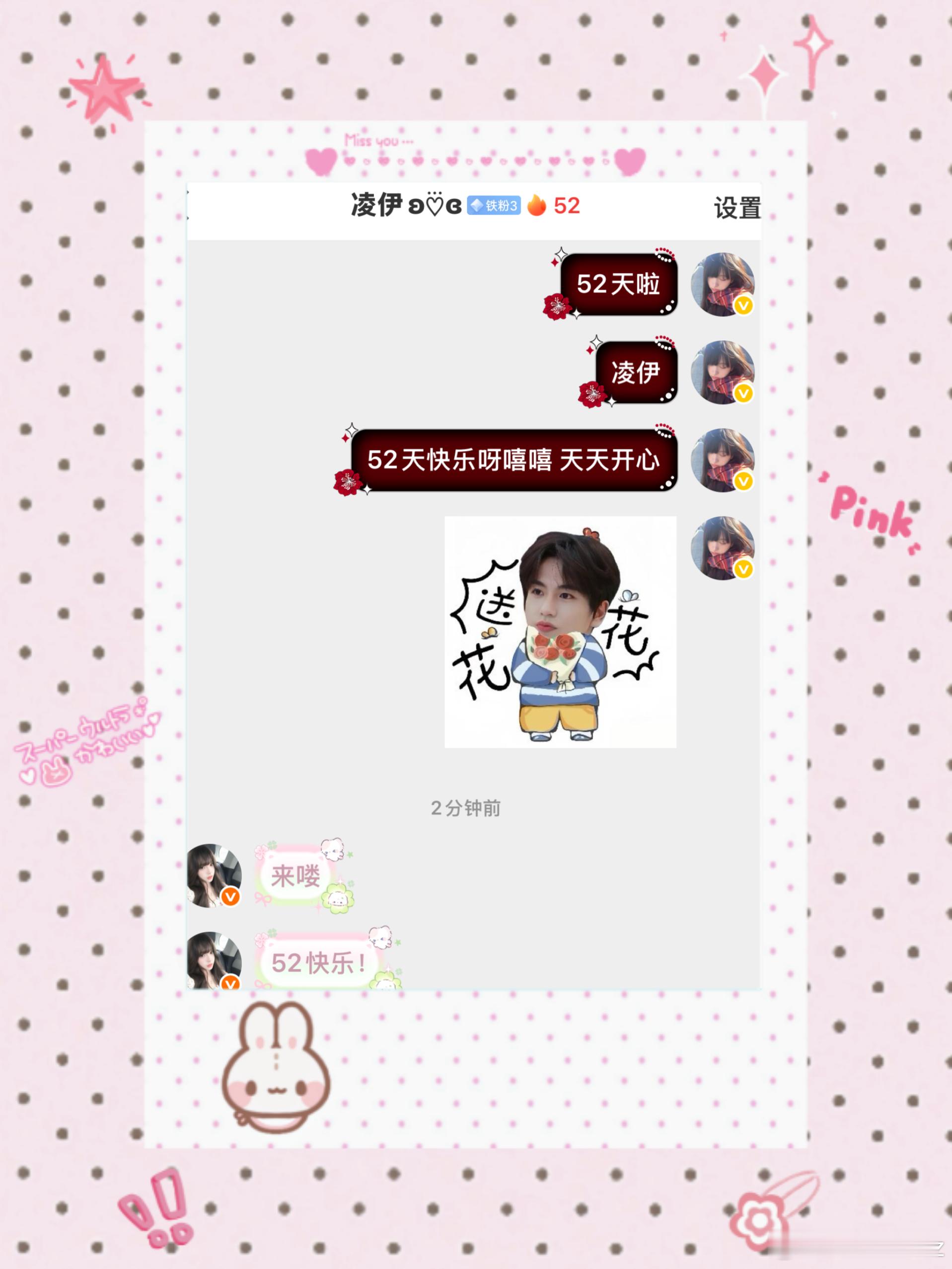 和凌伊宝宝的52天～期待100天[兔子] ​  ​​​
