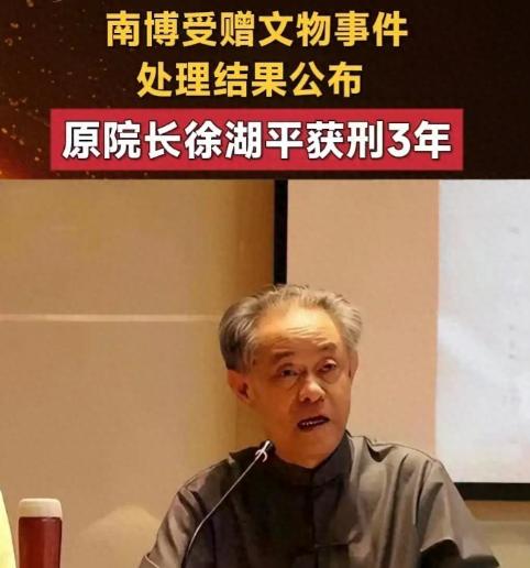 教授倒卖国宝，只判3年。
农民自家院里挖出文物转手一卖，直接判15年。


9月
