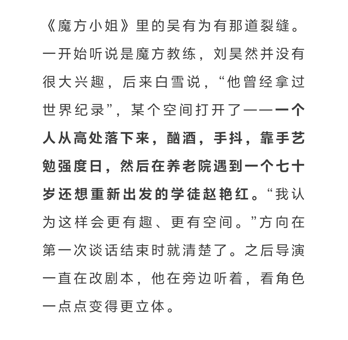 很明显合作过、婉拒过不同频的导演班底都被质检掉了 