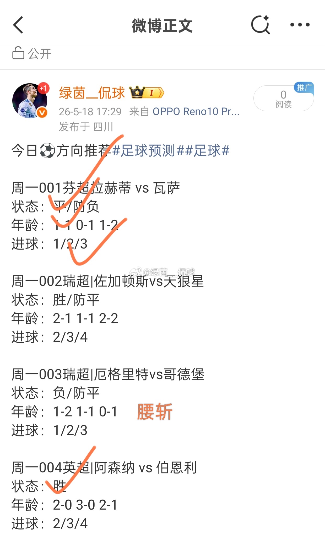 昨日⚽方向状态已更新~🌊🌊 